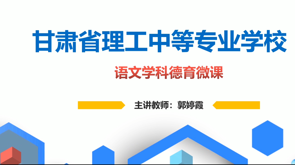 郭婷霞-《离太阳最近的树》