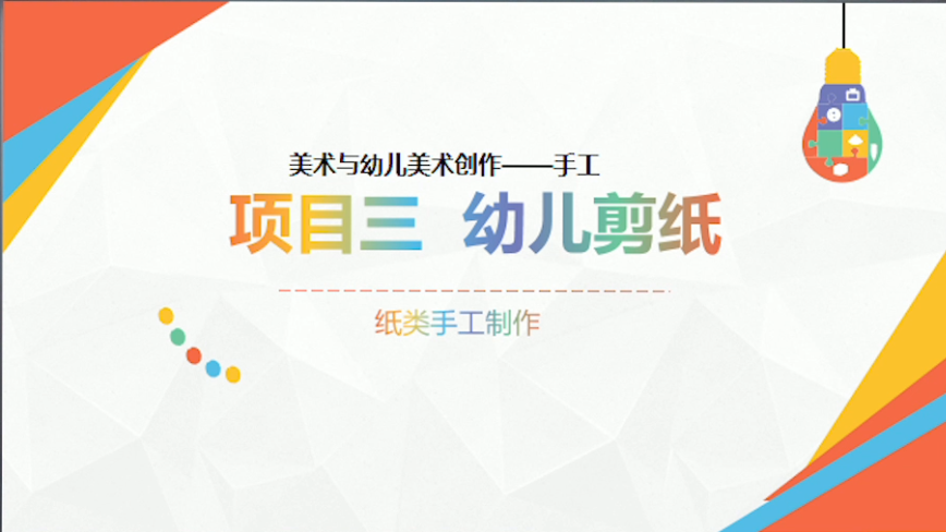 张亚琼-手工剪纸