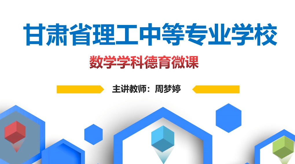 周梦婷-扬中华美德，促节约风尚