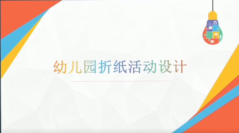 张亚琼-折纸
