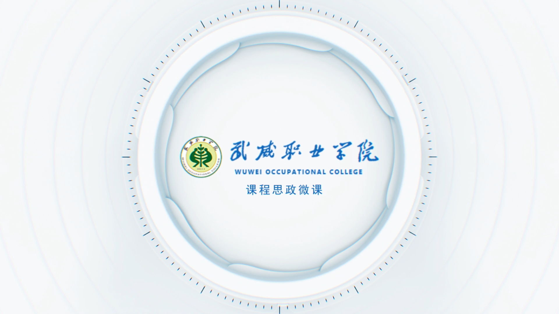 调阴阳，祛病邪——针艾生命，守护健康__杨建红