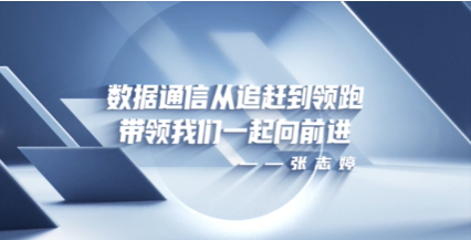 《数据传输方式》——匠心筑网，创想未来