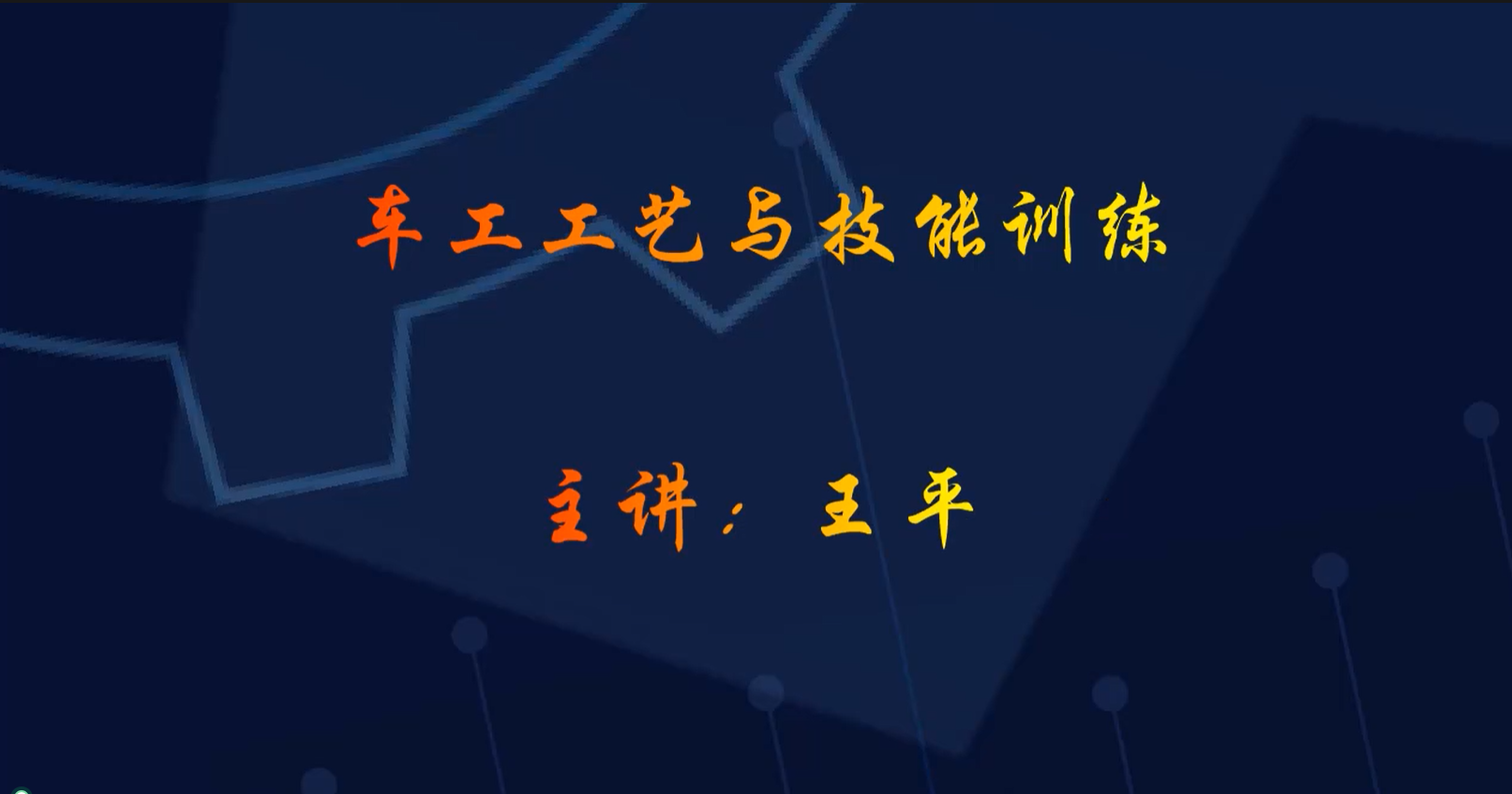 《千分尺的读数》——— 一丝不苟