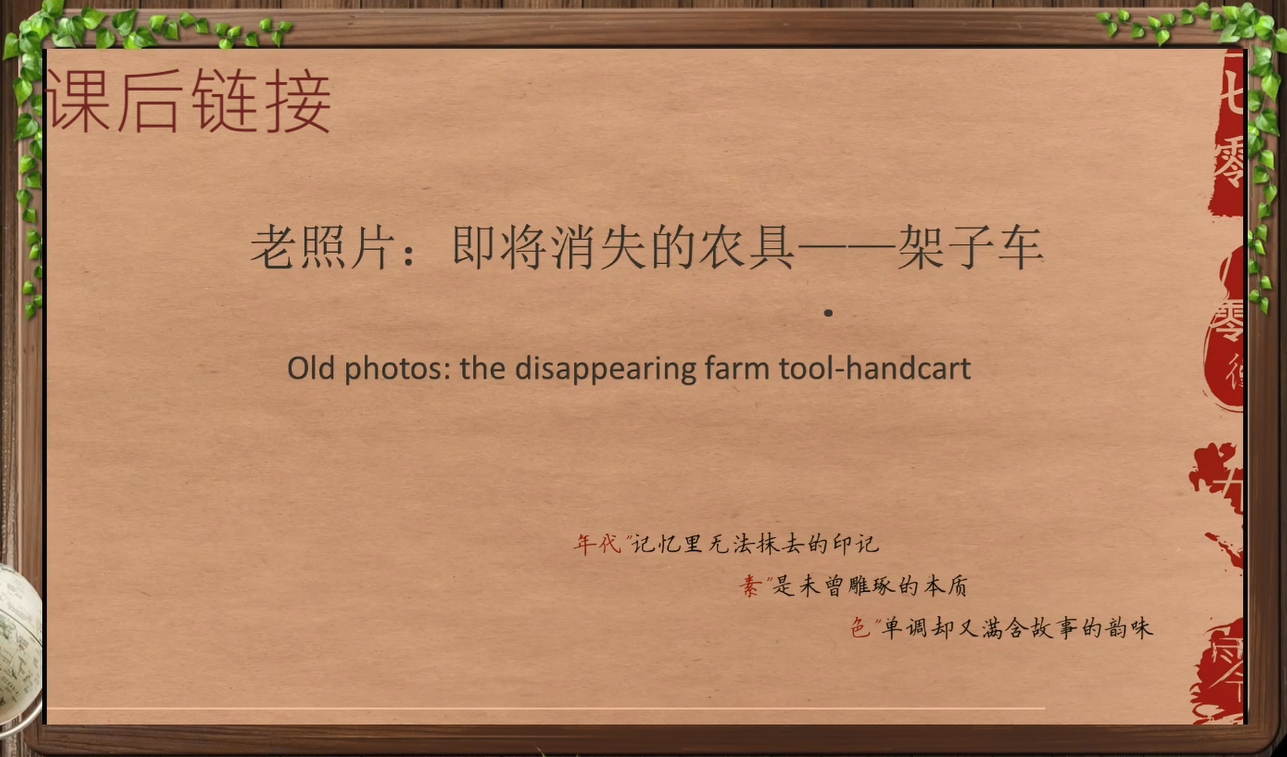  I have tired all the means of transportation课后链接