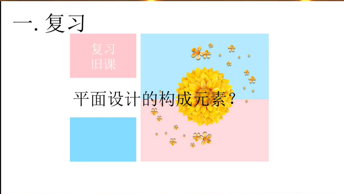 认识色彩