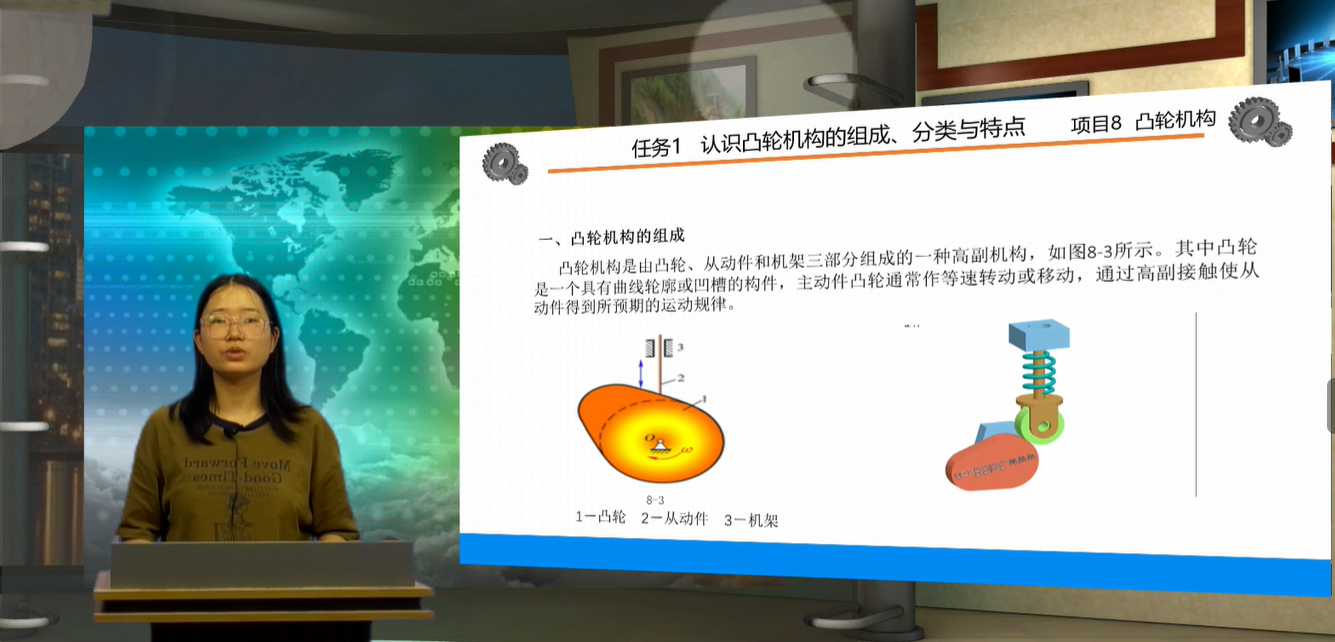 承工匠精神、扬职教风采--凸轮机构