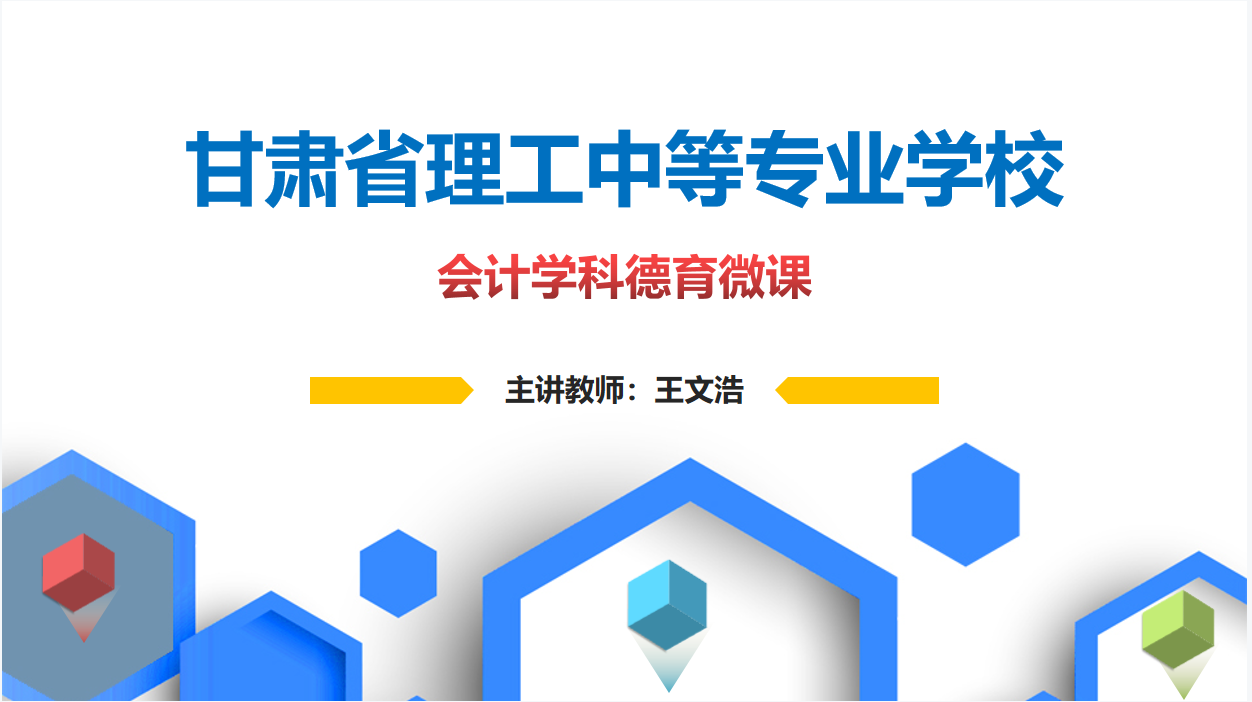 王文浩-新媒体营销与理性消费