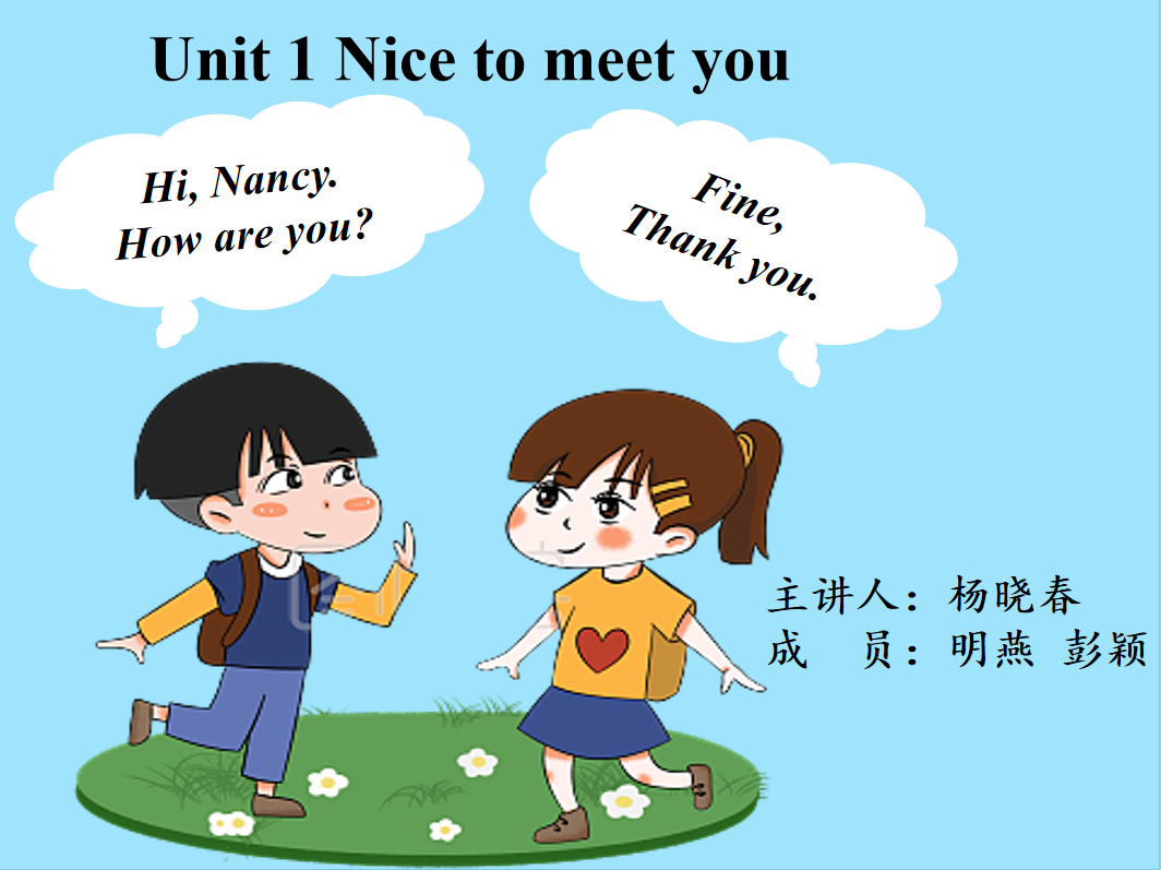 杨晓春-nice to meet you