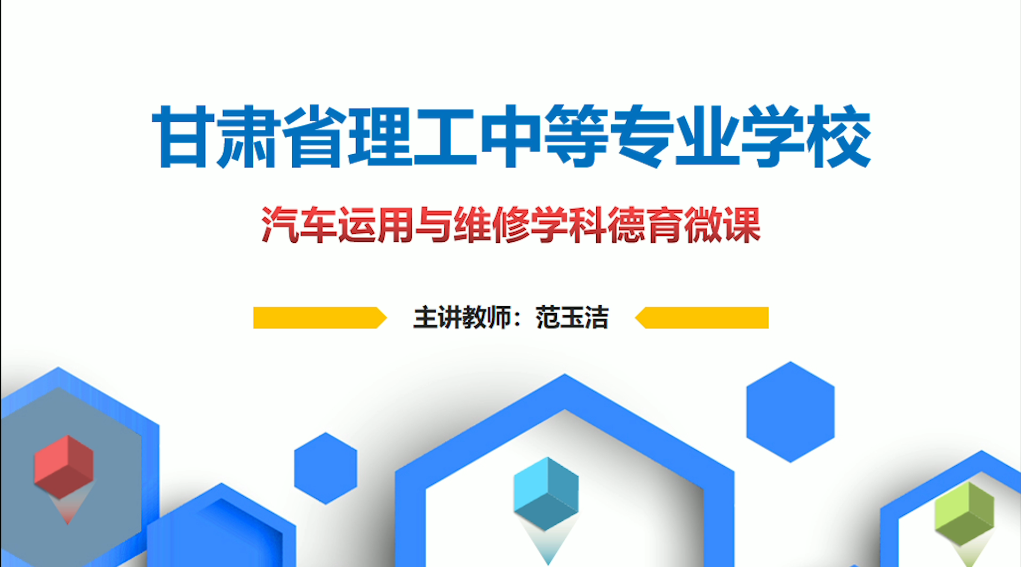 范玉洁-中国建筑材料发展史
