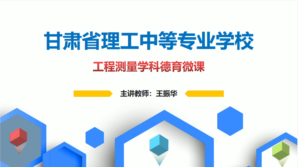 王振华-珠峰高度测量