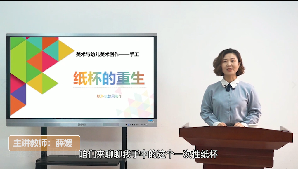 薛媛 纸杯重生