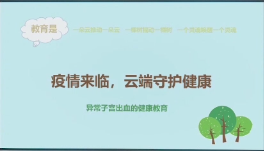 孔庆亮 陈琳-妇产科护理4
