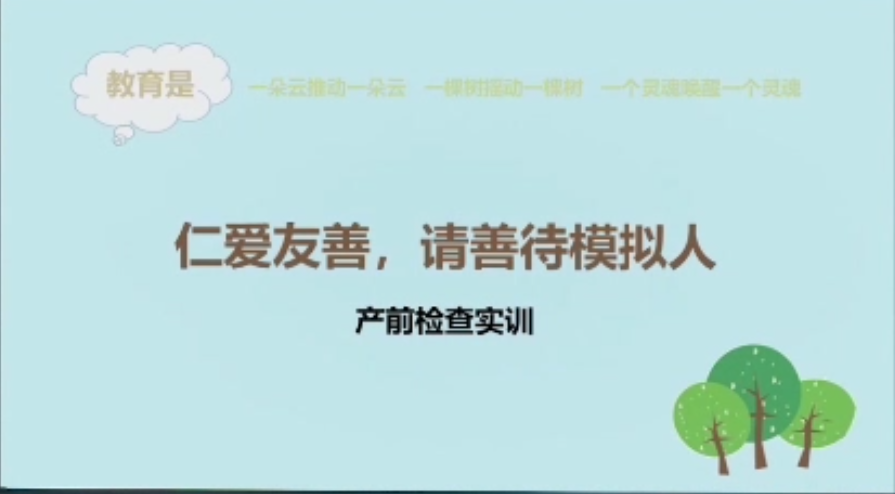 孔庆亮 陈琳-妇产科护理2