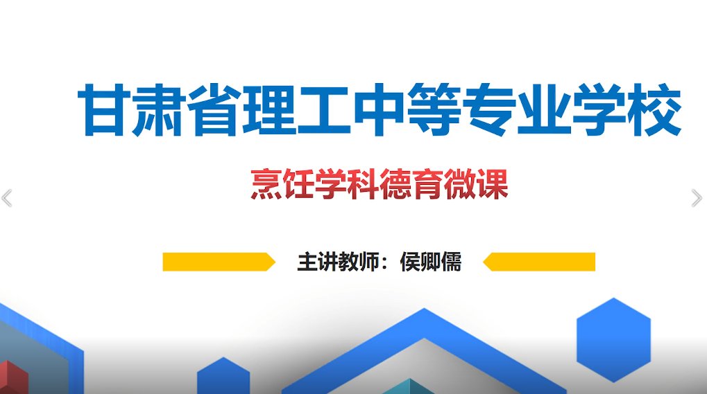 侯卿儒-谈孔府菜中的礼仪文化-诗礼银杏